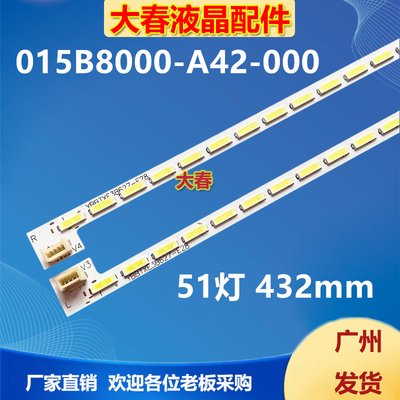 适用于创维39E300R长虹LED39580/LED-39E600灯条015B8000-A42-000