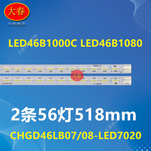 全新适用长虹LED46B1000C LED46B1080灯条CHGD46LB08-LED7020液晶