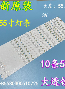 海尔LS55Z51Z 55K90 LS55AL88K51A3灯条CRH-F55E513030051073N灯