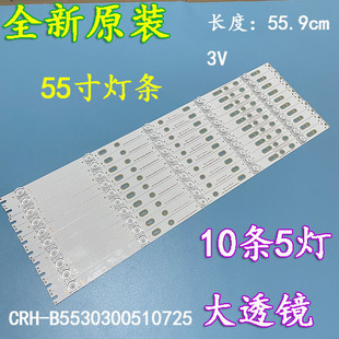 F55E513030051073N 全新海爾55T82燈條CRH REV1.2液晶電視LED背光
