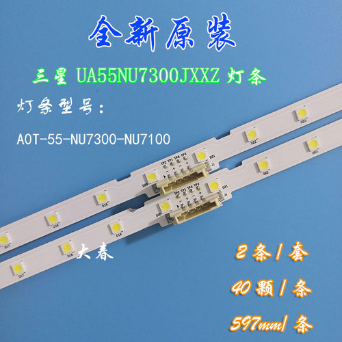 三星UA55NUC30SJXXZ灯条B