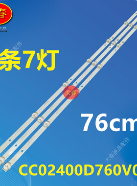 适用康佳KKTV K40S K40K5 K40灯条40E9 3X7 7S1P  CC02400D760V07