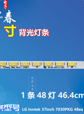 适用TCL LE37D8810灯条L37E4500A-3D灯管46.4 37寸LED液晶背光灯
