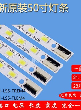 全新康佳LED50M6180AF/LED50M5570AF灯条TCL LE50D8800灯条