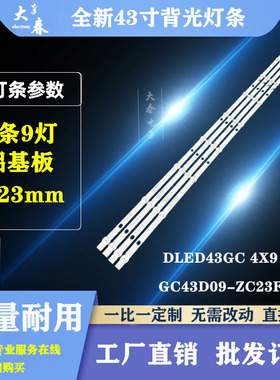 飞利浦43PFF3001/T3 43PFF3061/T3 43PFF5021 43PFF5081/T3灯条