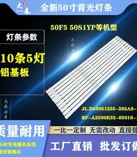 创维50M1 50G2A 50G3 50F5灯条MS-L1898 JL.D50051235-202AS-M