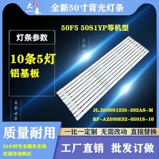 创维50M1 50G2A 50G3 50F5灯条MS-L1898 JL.D50051235-202AS-M