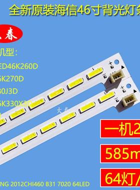 全新原装海信LED46K360X3D LED46EC350JD 46EC330J3D 46K260D灯条