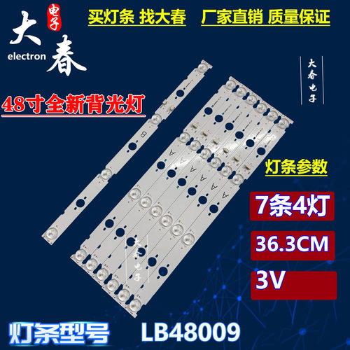 适索尼KDL-48W609B KDL-48W656D KDL-48WD653灯条LLB48009 V1-04