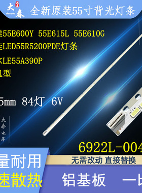 康佳LED55R5200PDE  LED55X8300PDF灯条6922L-0048A屏LC550EUN