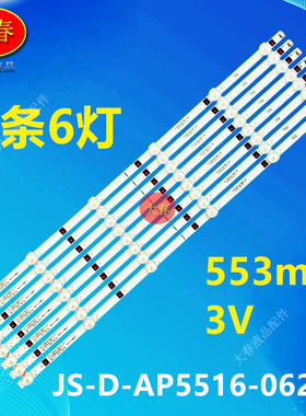 适用先科LY550-DH01灯条W-LED550WT4K JS-D-AP5516-062EC(71233)