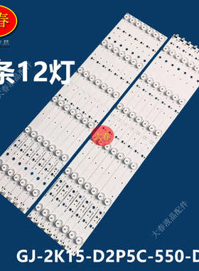 适用飞利浦55PFL5449/T3 55puf6481/T3 55PUF6401/T3灯条LB-PF352