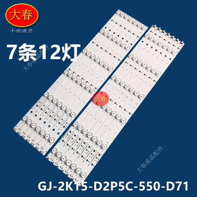 飞利浦55PFF3655/T3 55PUF6401/T3 55PUF6701/T3灯条55PFF3750/T3