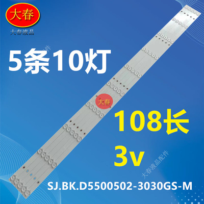 全新飞利浦55PUF6271/T3灯条 SJ.BK.D5500502-3030GS-M 5条10灯