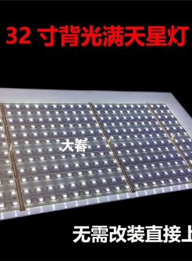 适用TCL L32F3309B乐华LED32C390 LED32C600 LE32M12 LE32M16灯条