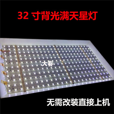 适用乐华32L10 LED32C750E LED32C330 LED32C390美乐LE32M12灯条