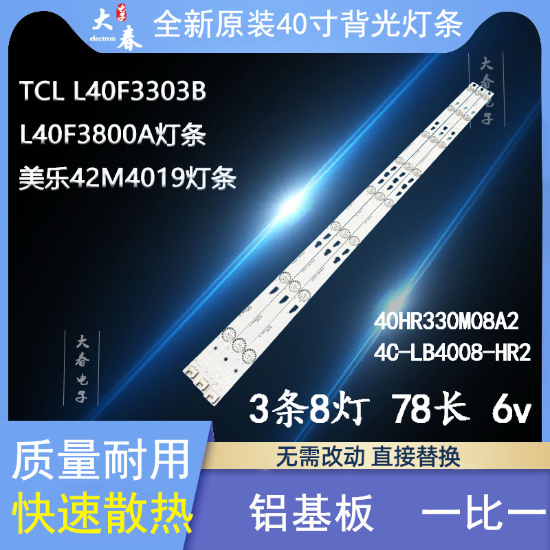 TCLL40F3800AL40F3800U灯条