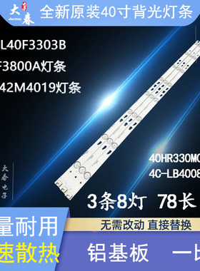 全新TCL L40F3800A L40F3800U L40F3303B L40F3301B Y40G33灯条