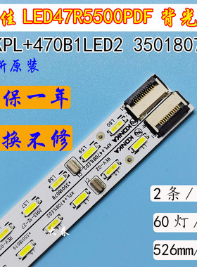 康佳LED47E52AD LED47R5600PF灯条LED47R5500PDF LED47X8100PDE