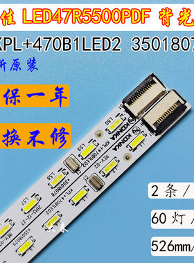 LED47E52ADLED47R5600PF灯条