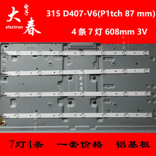 适用海尔LE32G3000 LED32A30灯条315 D407-V6(P1tch 87 mm）电视