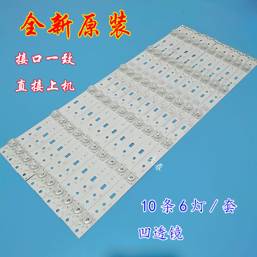 50s9酷开k50灯条pptv50c2s