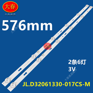 适用D32CHCNN灯条F32A背光灯JJ-0686-D32030601HM-S电视机6灯2条