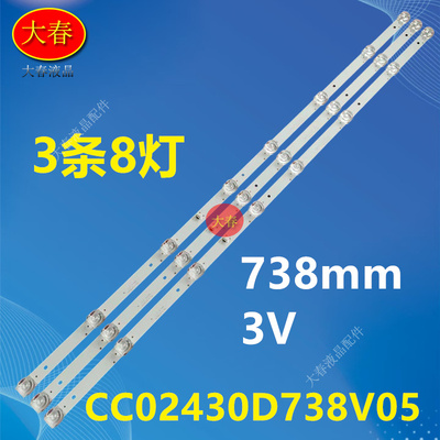 适用菲利普48PUL9066/D7灯条CC02430D738V05 43E20 3X8 8S1P 1410