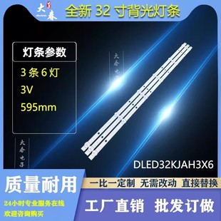 适用KKTV K32灯条LED32B370P/32B380灯条DLED32KJAH3X6 5002