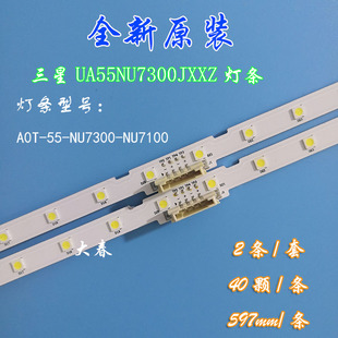 适用于三星UA55NU7300JXXZ灯条BN61 15485A A0T NU7100 NU7300