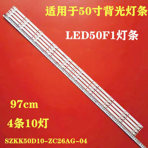 适用康佳LED50F1灯条SZKK50D10-ZC26AG-04 303SK500001背光灯10灯