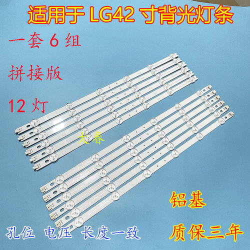 适用LE42M320灯条L42F1300