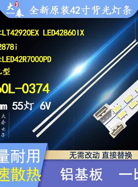 原装康佳LED42R7000PD灯条3660L-0374A 6920L-0117A 0117B一套