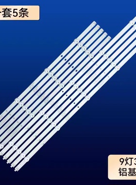 全新适用海康DS-D5055UE-B灯条LB-DM3030-GJ0D35555X9-S液晶电视