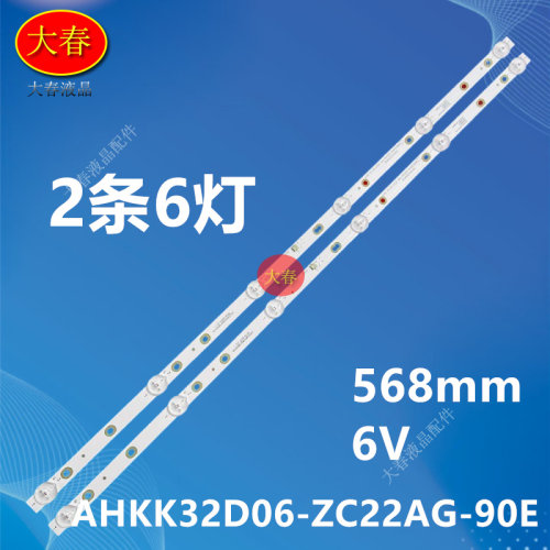适用康佳KKTV K32C灯条AHKK32D06-ZC22AG-90E灯条303AK320062E电