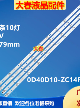 适用熊猫LE40F16灯条0D40D10-ZC14F-03 303ME315032 4条10灯