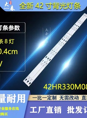 适用美乐42M80A 42M19E 42M18灯条42HR330M08A0 V3 4C-LB4208-HQ1