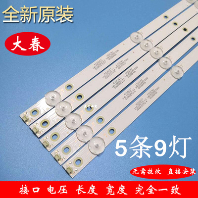 海尔H55E17AH55E17N灯条