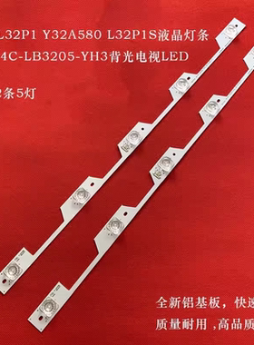 适用TCL L32P1 Y32A580 L32P1S液晶灯条YHE-4C-LB3205-YH3背光LED