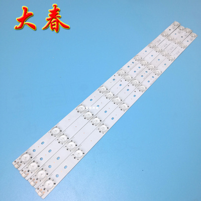 灯条5800-W32001-1P10