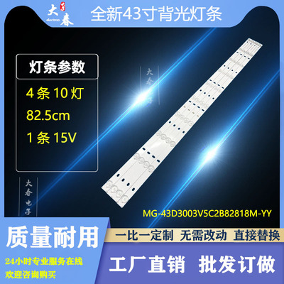 适用夏新AP43W康嘉LED46K646JY背光灯条MG-43D3003V5C2B82818M-YY