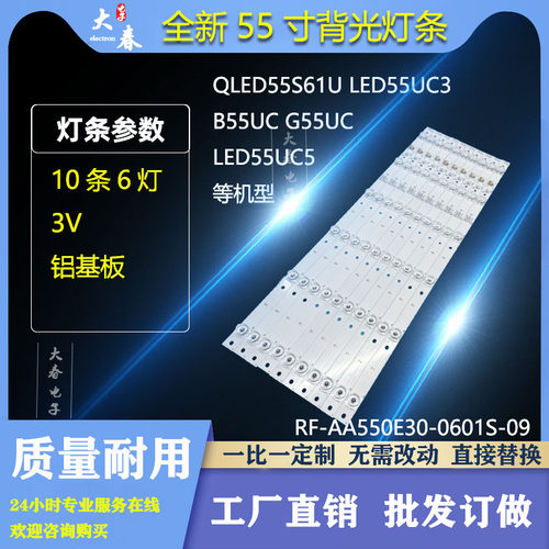 康佳LED55UC3 B55UC灯条G55UC QLED55S61U 35022673 10条6灯