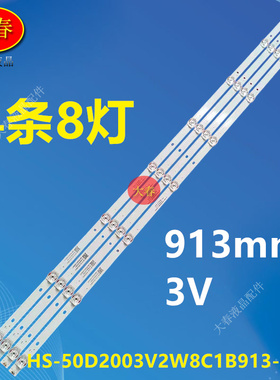 智能LED60HD210灯条JJ-0659-D50030801AM-S HS-50D2003V2W8C1B913