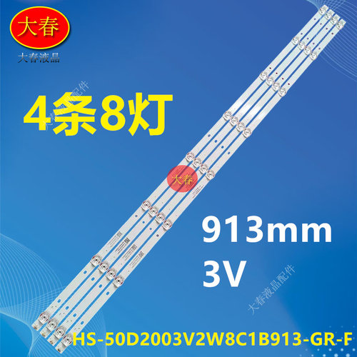 55K50LW灯条HS-50D2003V2W8C1B913-GR-F A2 LED液晶LED55HD110灯