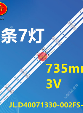 适用PPTV 40C4 40DF5 40寸液晶电视背光灯条JL.D40071330-002FS-M