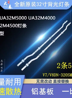全新三星UA32J4005AK/DK灯条2015 SVS F-COM 32HD L5背光灯电视机