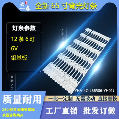 适TCLL65P1-CUD灯条凹透镜灯条