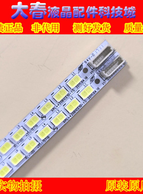 原装康佳LED421S95N灯条37018476-A 35015795KPL+420B1CE10-YG