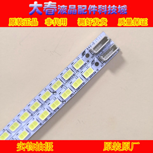原装康佳LED421S95N灯条37018476-A 35015795KPL+420B1CE10-YG