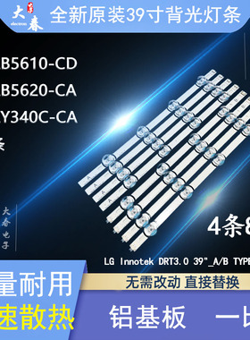 全新适用LG 39LB5610-CD 39LB5620-CA 39LY340C-CA 39LB5700灯条
